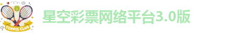 星空app官网登录官方网站下载安装